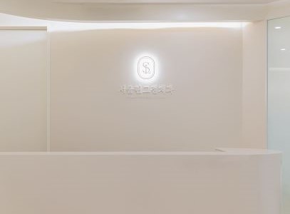 판교교정치과 서울리인교정치과 구경 : 추구미는 친근한 이웃집 같은 치과