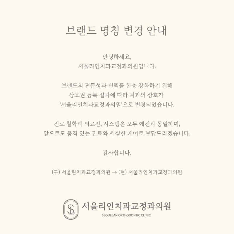 브랜드 명칭 변경 안내